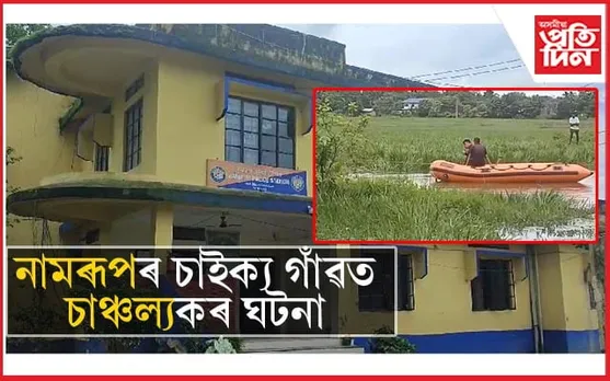 নামৰূপত অবৈধ শিল খাদানত পৰি প্ৰাণ হেৰুৱালে এজনে...